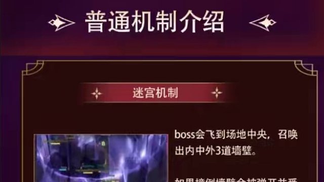 困梦军团长，新手实战简化版P2精简一图流教学 #命运方舟 #困梦P2