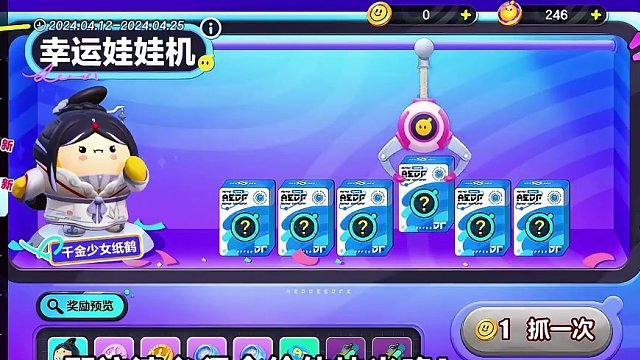 免费抽盲盒Bug？结果白送的瞧不上，非要新情侣皮肤！ #蛋仔派对 #休闲游戏 #派对手游 #蛋仔小剧