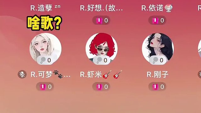 你没事吧好想哈哈哈哈#搞笑 #语音厅