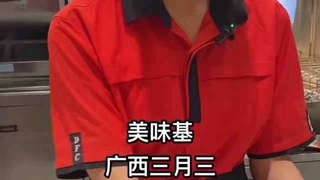 广西三月三美味基全鸡买一送三#美味基 #同城发现 #同城好店推荐 #同城美食 #广西三月三