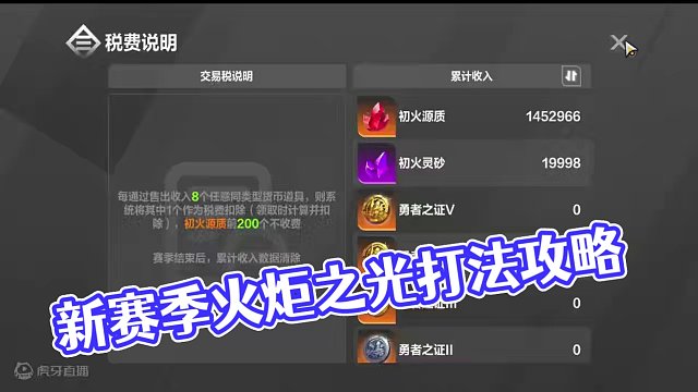 新赛季没契灵如何打火?#火炬之光无限 #游戏推荐 #游戏日常