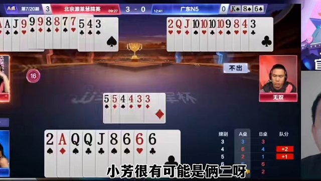 无双掘开时隔两年再次搭档，刻在骨子里的默契，太厉害了 #当代牌友的精神状态 #这操作都看傻了 #jj