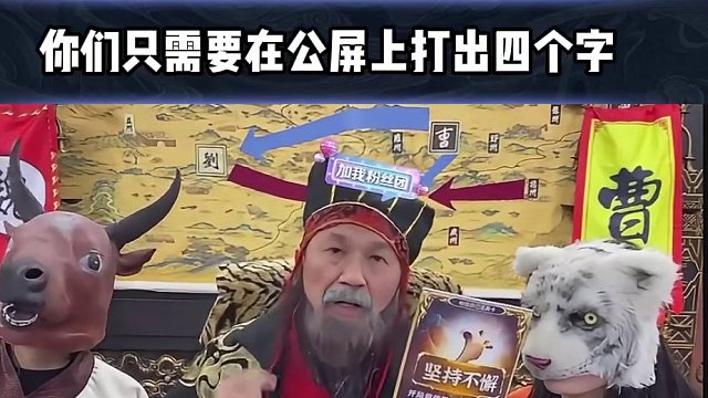 曹公口技表演可谓精彩啊#途游斗地主 #斗地主 #煮酒论枭雄 #曹操斗地主 #三国斗地主