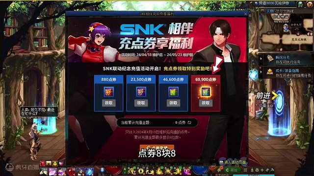 战令！！速升活动！！充值返利！！雾神妮！！耕耘礼包！西装打团节！！活动满天飞！！这就是4.18更新！