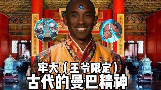 不好意思来晚了几分钟#沙克也干了 #永远的黑曼巴 #农具 #火影忍者手游 #曼巴精神