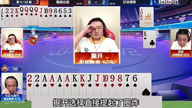 斗地主：百年难遇灾难型大贪官！一手铁牌被零封！斗地主一哥太狠#jj斗地主 #斗地主残局 #斗地主的百