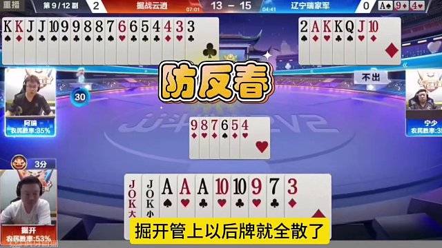 掘开演绎教科书式贪炸，明牌你都打不出这种效果！#jj斗地主