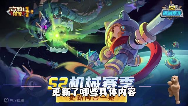 黑暗骑士！！！！我玩定了！！元气骑士前传S2赛季定档！冲鸭！ #元气骑士前传 #元气骑士前传s2赛季