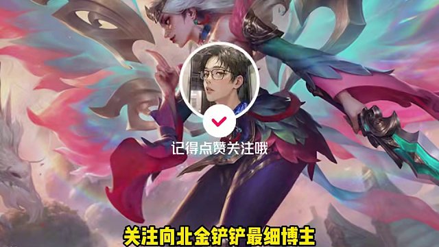 《金铲铲的本质》第一期：装备的本质！内容深奥建议反复观看！ #金铲铲之战 #金铲铲画之灵赛季 #金铲