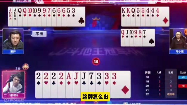 战力榜第一大战兵器谱第一，高手过招，招招致命#斗地主的百种姿势 #斗地主高阶技巧教学