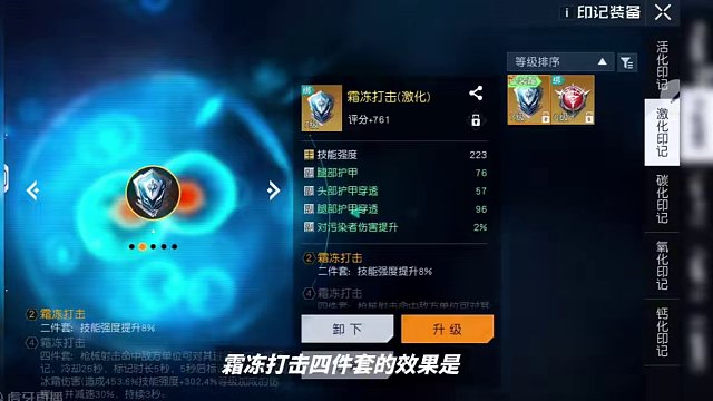 生化印记开启版本迭代，新增武装过载和霜冻打击-黎明觉醒：生机 #黎明觉醒 #黎明觉醒生机 #生化印记