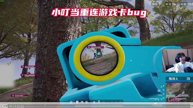 小叮当重连游戏卡bug，化身描边大师！ #左梓轩小叮当 #绝地求生 #吃鸡 #pubg