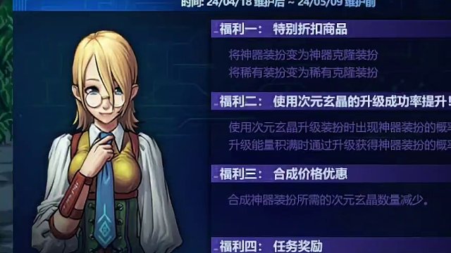 DNF4.18更新爆料内容，具体奖励内容等晚点爆料的！ #dnf #dnf地下城 #地下城与勇士 #