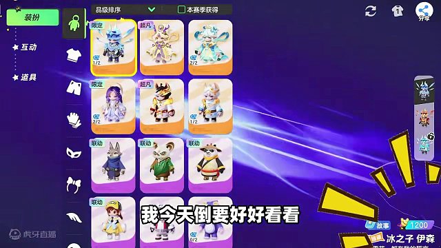 元梦之星：当妈妈查皮肤！我无奈送葡萄月光女神证明自己！ #元梦之星 #元梦之星小剧场 #元梦之星时光