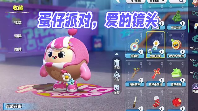 #蛋仔派对 #蛋仔奇思妙想计划 #蛋仔春日企划