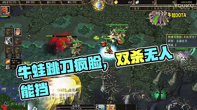 DOTA：牛蛙《碧龙之舞》1/3 跳刀疯脸晕锤三件套 冲上去就是一顿跳劈！#dota #dota牛蛙