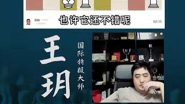 面对攻王最好的方法是什么？ 面对攻王最好的方法是什么？#国际象棋 #比赛 #国象七点半 #攻王 