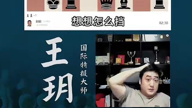 古印度-巅峰对决 古印度-巅峰对决#国际象棋 #比赛 #国象七点半 