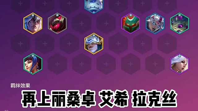 太肉啦！实在太肉啦！！ #金铲铲 #金铲铲之战 #金铲铲之战阵容 #金铲铲新版本上分阵容