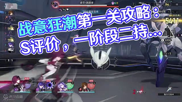 战意狂潮·扑满效应 #崩坏星穹铁道  #战意狂潮 #扑满效应 #崩坏星穹铁道攻略