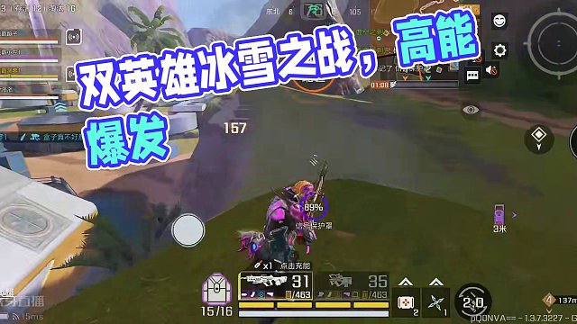 真是的 #高能英雄 #全新双英雄版本冰雪之歌