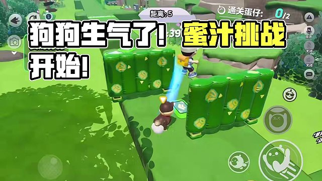 狗狗生气了！#蛋仔派对#蛋仔奇思妙想计划#蛋仔派对捣蛋鬼 #蛋搭子#蛋仔派对宝藏地图推荐