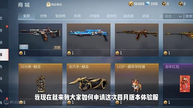 教程来啦，这次可别再错过了#CF手游体验服 #游戏流量风向标 #cf手游 #CF手游霓裳战舞 #手游