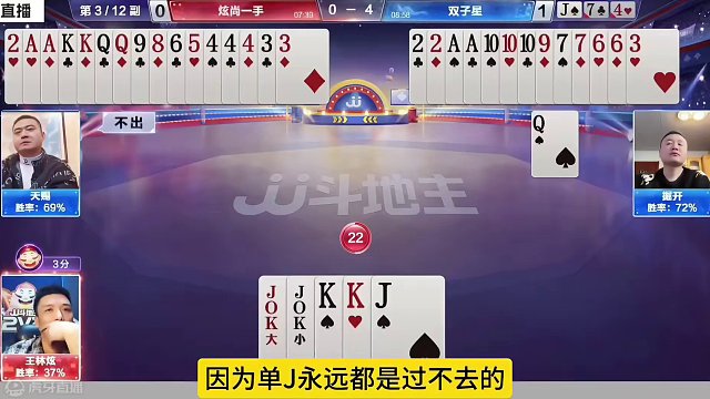 双子星神配合，今晚北京源莱荟登场！#jj斗地主