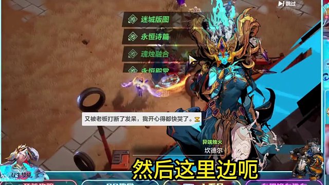 火炬之光无限特别节目备战SS4之彩虹教你玩转迷城和蜡烛！ #火炬之光无限 #火炬之光无限ss4赛季 