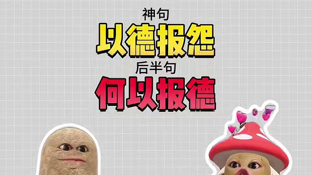 那些耳熟能详的神句，还有鲜为人知的后半句？ #神句 #冷知识 #科普一下 #有趣的知识又增长了 #艺