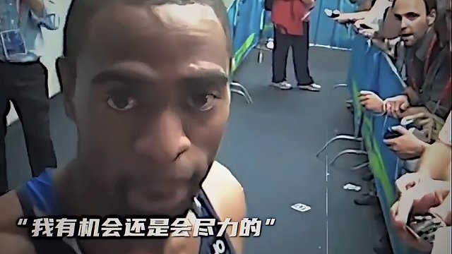 博尔特：他应该很恨我吧 #博尔特 #泰森盖伊 #田径