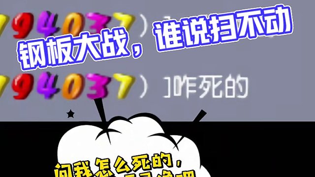 钢板？扫不动？不存在的。#梦幻西游电脑版 #梦幻西游 #梦幻西游创梦计划 #骷髅大唐 #骷髅大糖