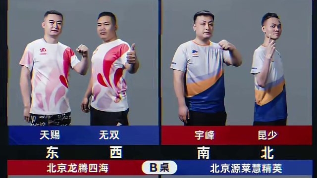 #jj斗地主 「S6春季赛」“北京德比”重磅来袭！掘开、逍遥再度合体！#比赛现场