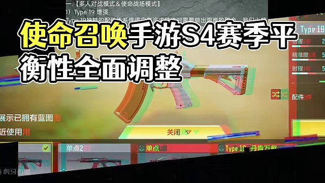 使命召唤手游：S4赛季平衡性调整汇总#使命召唤手游 #codm激励计划 #codm秘域奇兵 
