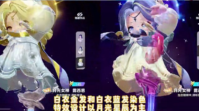 #元梦之星 #元梦之星时光漫游 首个限定臻藏月光女神露西恩特效全面展示、超详细局内测评，19号零点下