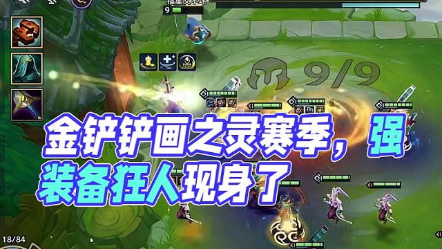 配合才有好的结局#金铲铲玩家又爽了 #金铲铲画之灵赛季