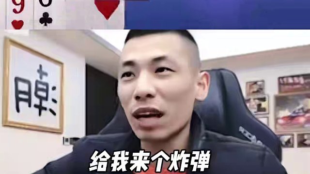 逍遥，我彻底记住你了#jj斗地主 #旭旭宝宝 #jj斗地主赢大米