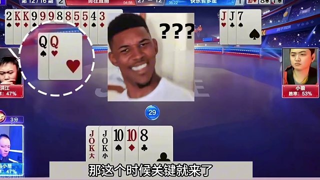 斗地主：千年难遇最死心大贪官！一手铁牌撞上钢板！解说直呼过瘾#斗地主残局 #斗地主的百种姿势 #斗地