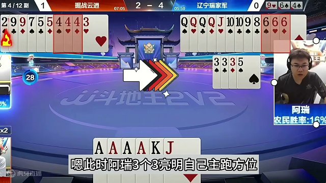 斗地主：掘开真的太神了！百年难遇百团恶战！结局惊了我的姑奶奶#jj斗地主 #斗地主残局 #斗地主的百