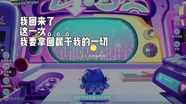 #蛋仔派对 #蛋仔奇思妙想计划 #蛋仔春日企划 棒棒糖回归！