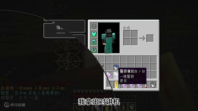 我对不起你，小凌 #我的世界 #恐怖游戏 #雾中人