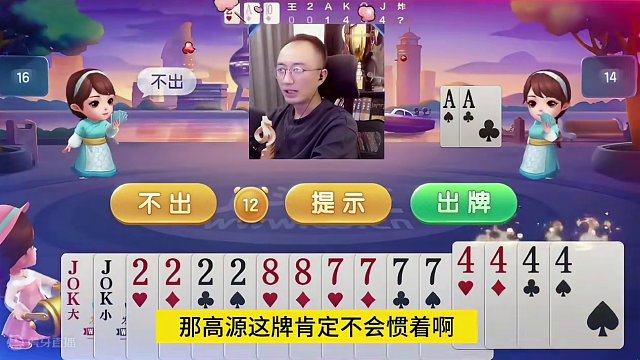 高源四炸天牌勇夺冠军，牌力直接碾压两农民！#jj斗地主