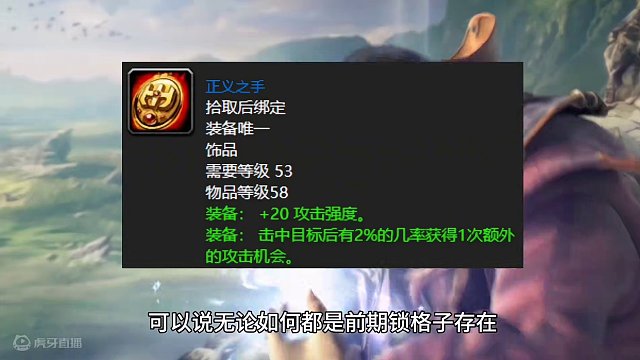 魔兽世界：60版本天花板级的蓝色饰品，第三款99.9%战士会肝！ #魔兽世界 #魔兽世界怀旧服#魔兽