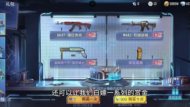 新版本这三天务必要登陆CF手游！错过小心后悔一整年！福利活动多到根本数不完！#CF手游霓裳战舞  #