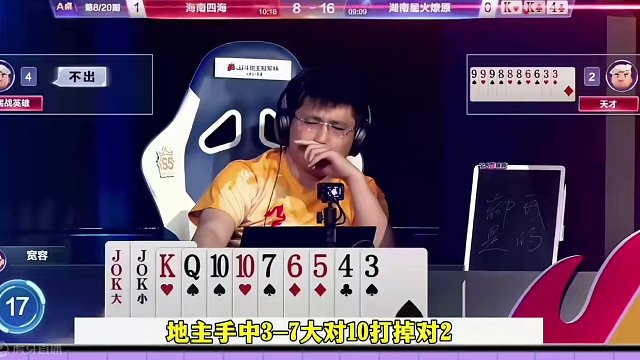 残局贪炸无敌，农民一个失误就挨炸，这操作真是厉害 #当代牌友的精神状态 #这操作都看傻了 #jj斗地