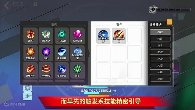 S4前瞻会小结，月1月2恐跌落神坛，赛季玩法值的期待。 #火炬之光无限 #火炬之光无限SS4赛季 #