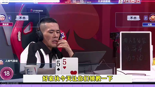 这就是战力榜第一的实力，阿酒人帅神配合，地主被炸蒙了 #当代牌友的精神状态 #这操作都看傻了 #jj