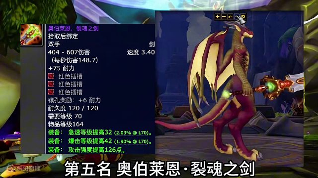 魔兽世界：游戏中非常出名的八把双手剑 #魔兽世界 #超20万人预约魔兽世界 #魔兽世界国服回归#魔兽