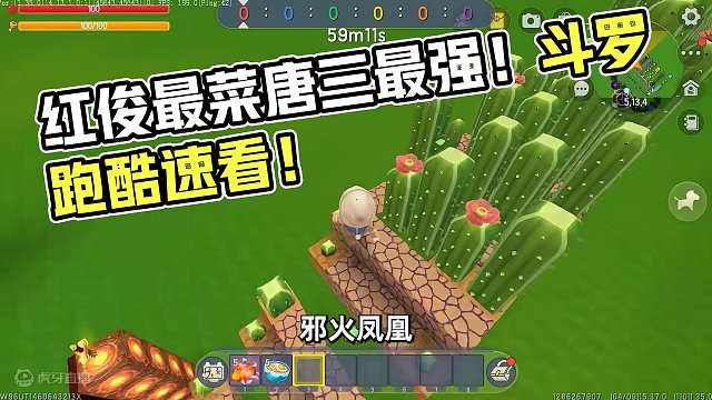 迷你世界：斗罗大陆跑酷！红俊最菜唐三最强？ #双人生存 #生存 #跑酷 #跑酷渣 #游戏解说 #游戏