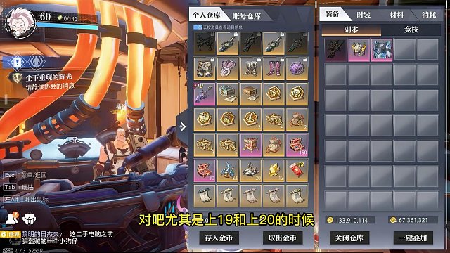 晶核小洋葱：这就是版本末期的成功率吗？这也太高了吧 #晶核 #强化 #小洋葱 #新天空